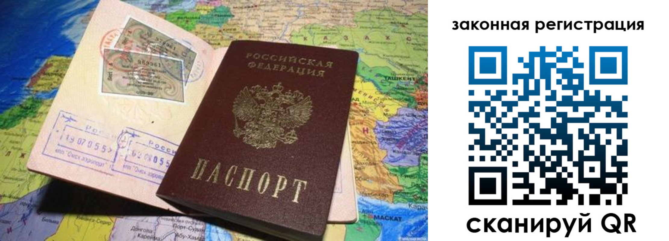 временная регистрация законно в Сортавале