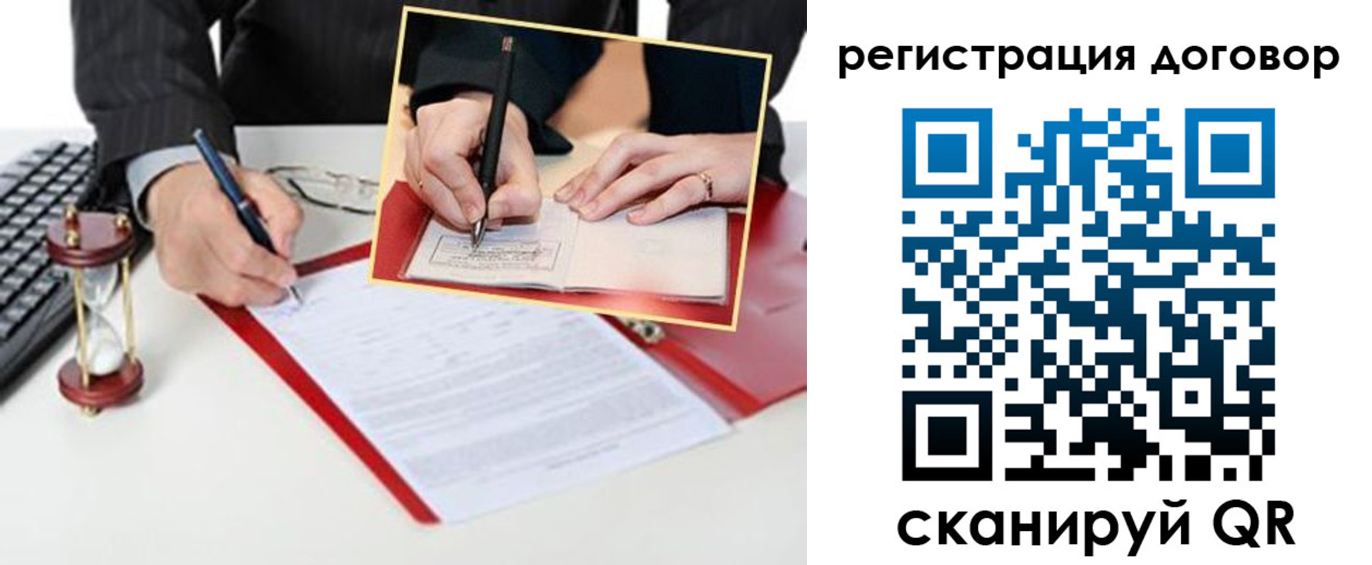 прописка в Сортавале