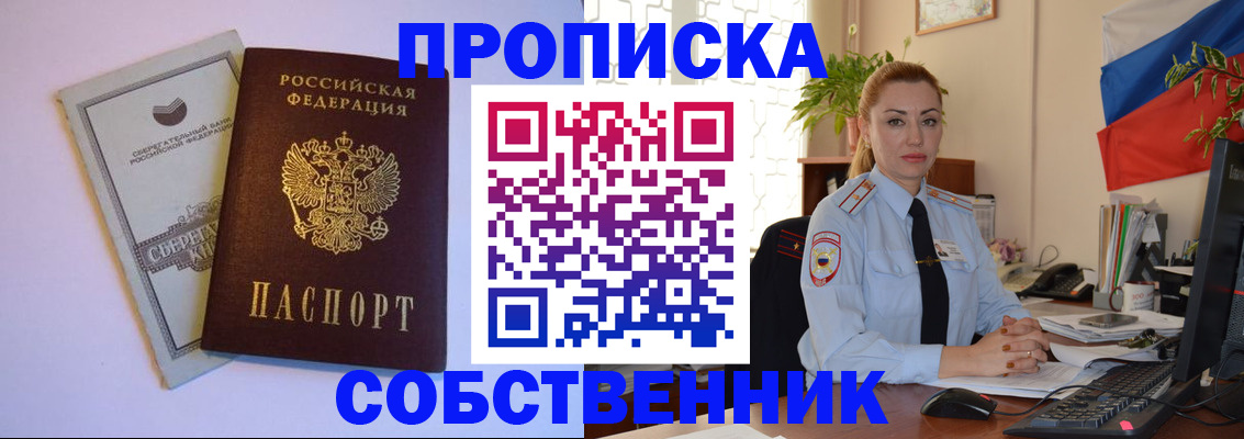 пропишу в квартире в Сортавале