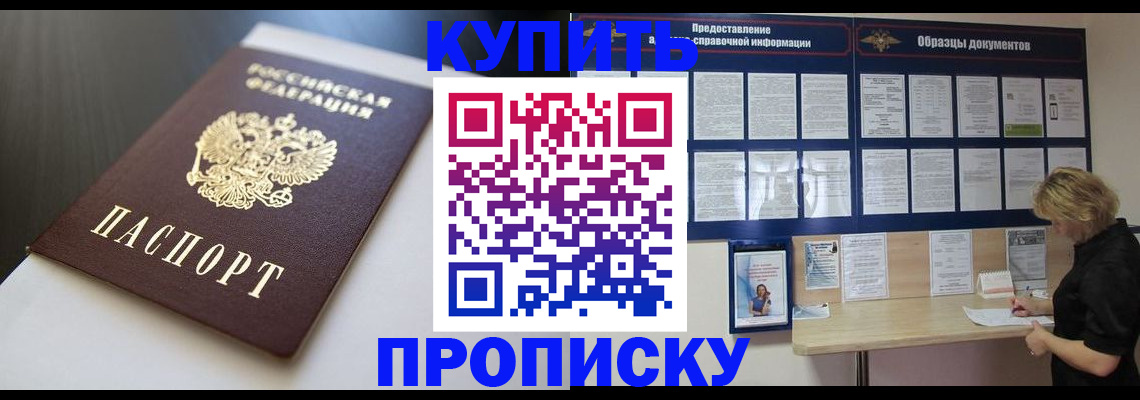 прописка гарантия в Сортавале