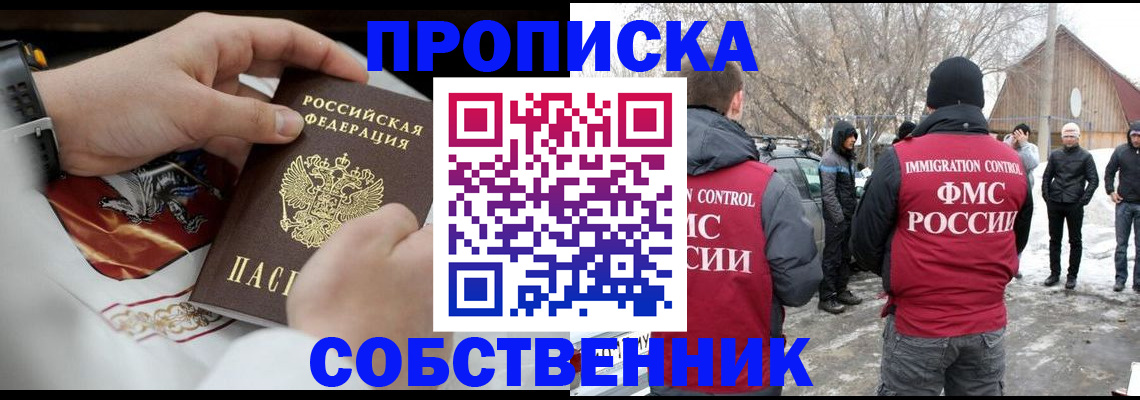 временная регистрация недорого в Сортавале