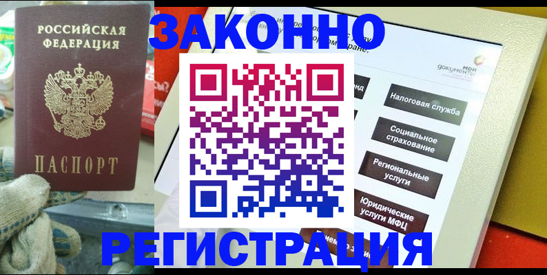 временная регистрация недорого в Сортавале