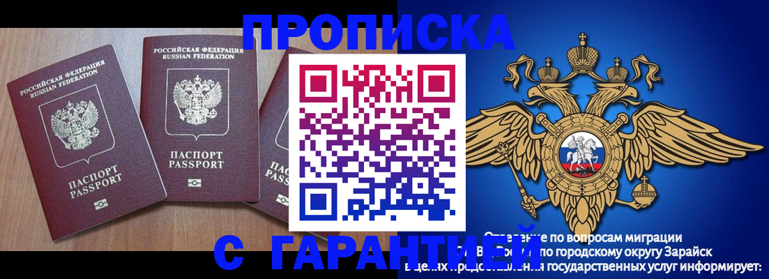 временная регистрация для всех в Сортавале